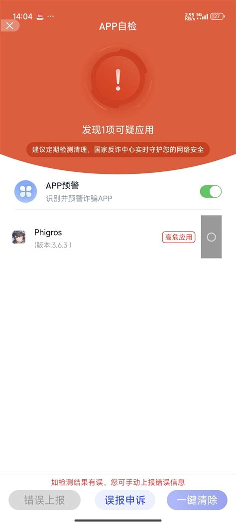 屁股肉|Phigros